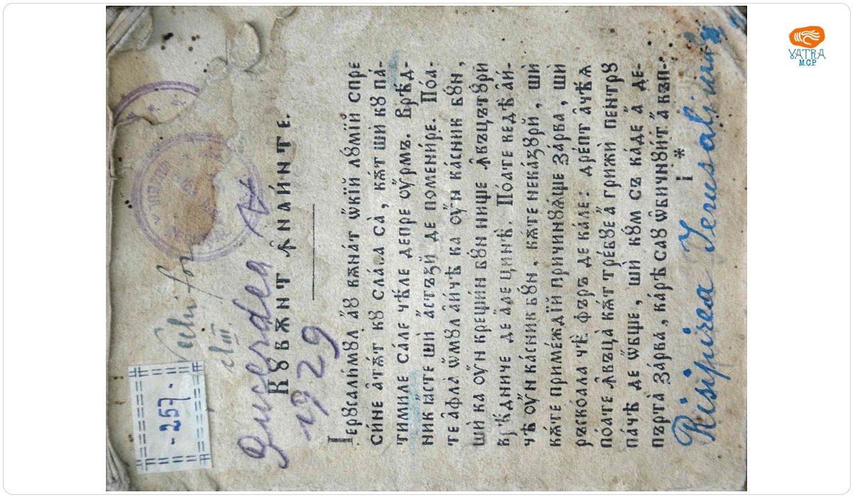 Flavius Josephus, autor; Ioan Barac, traducător — Risipirea cea depre urmă a Ierusalimului