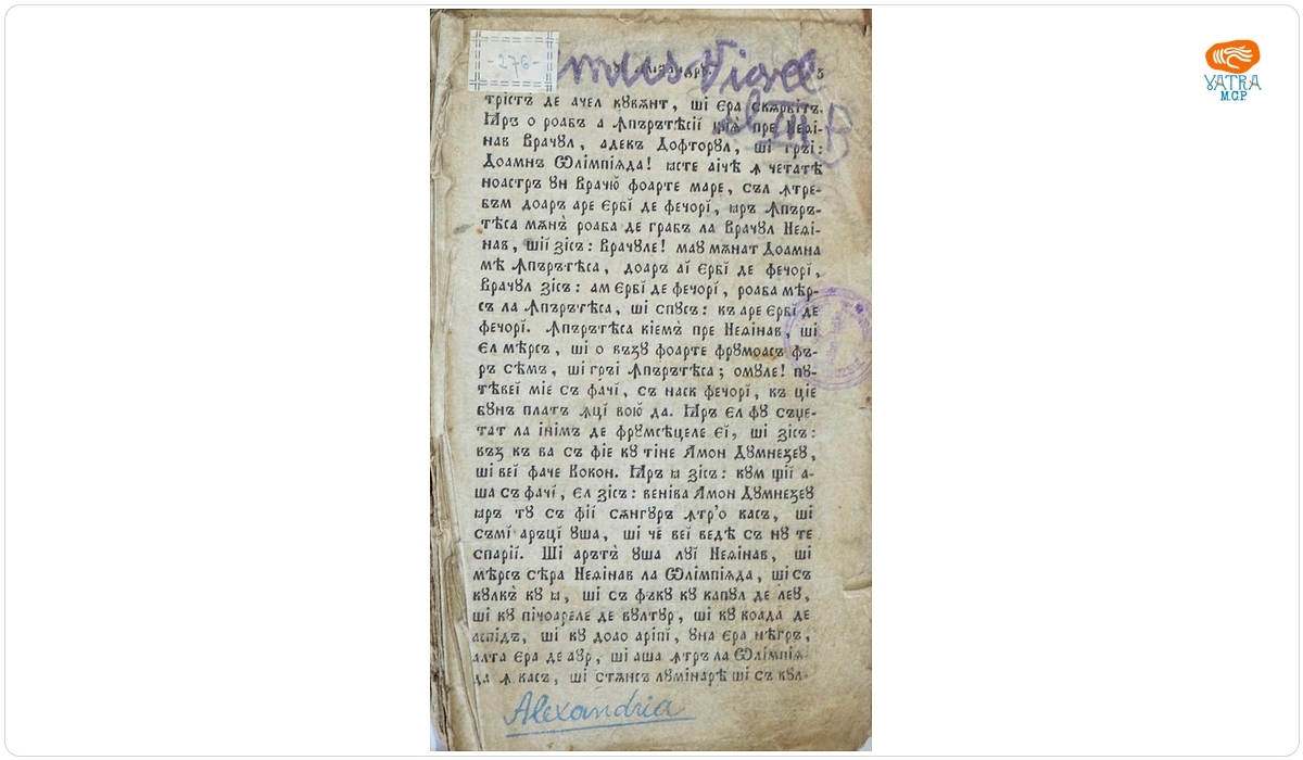 Istoriia lui Alexandru cel Mare