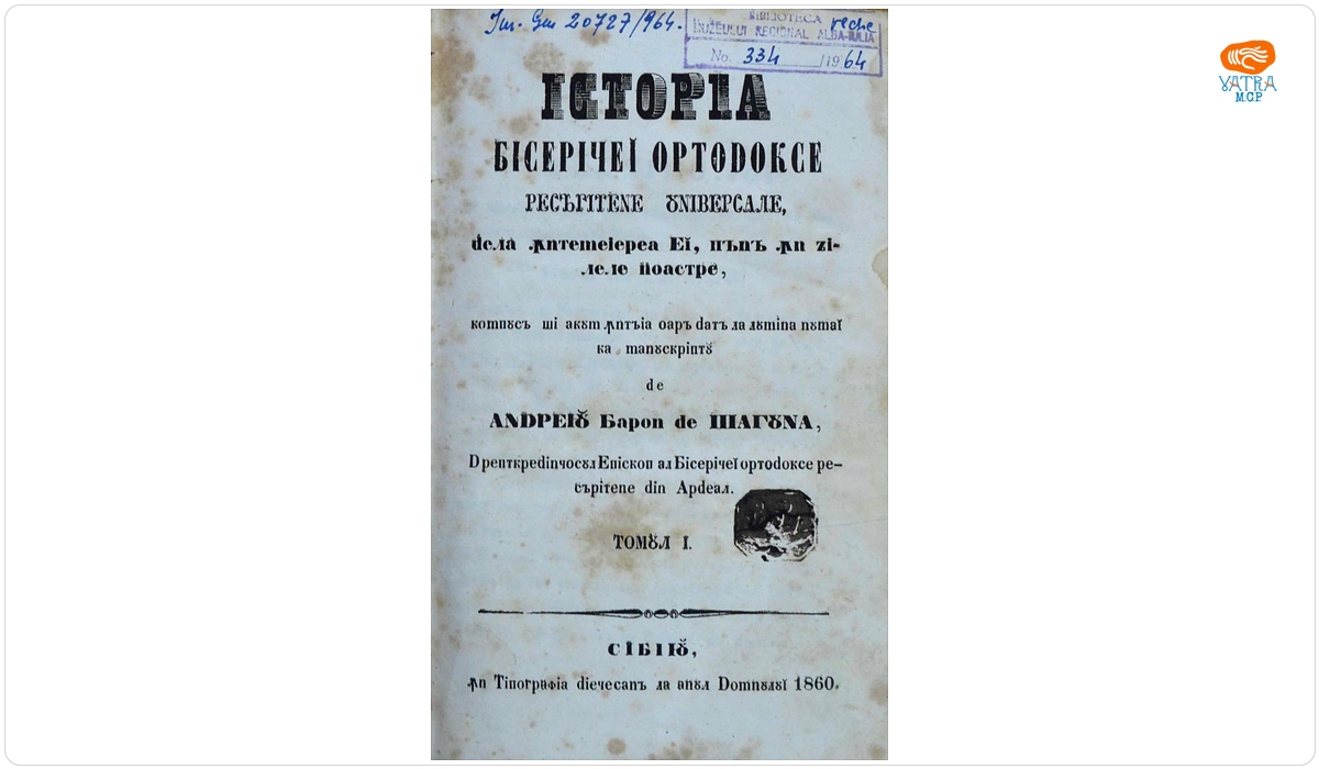 Andrei Șaguna — Istoria bisericei ortodocse răsăritene universale