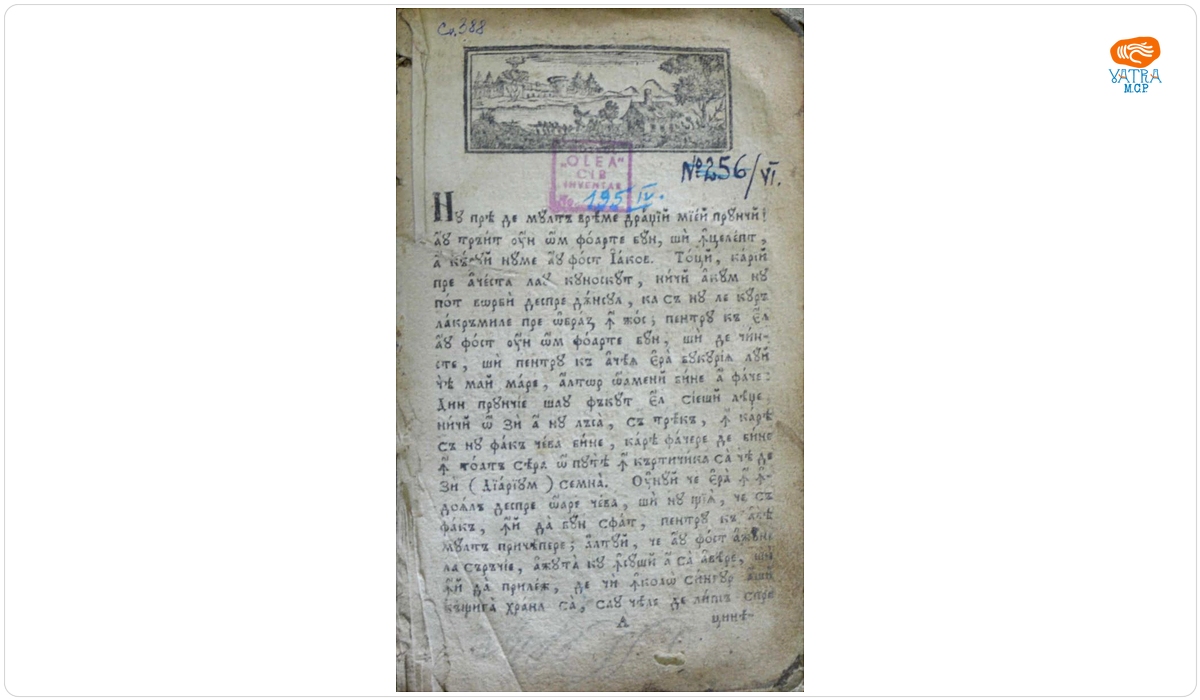 traducător Moise Fulea — Cărticica năravurilor bune pentru tinerime
