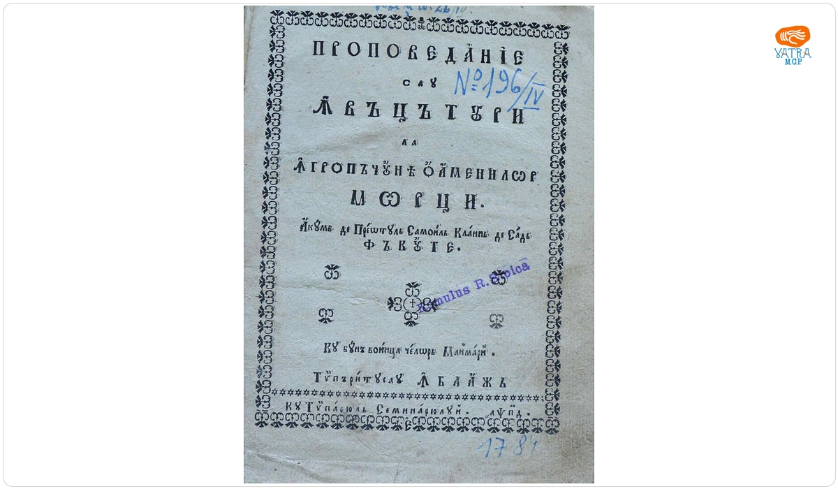 Samuil Micu Clain — Propovedanie sau învățături