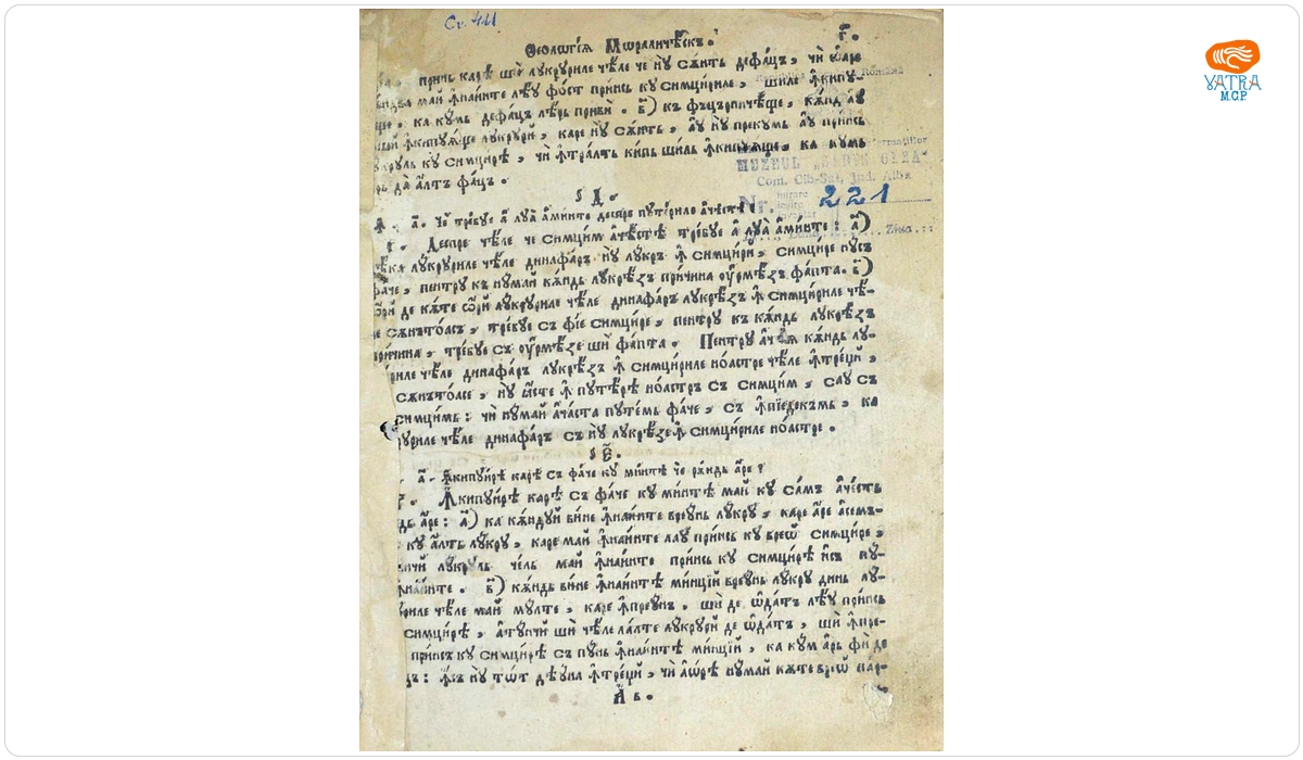 Samuil Micu Clain — Theologie Moralicească