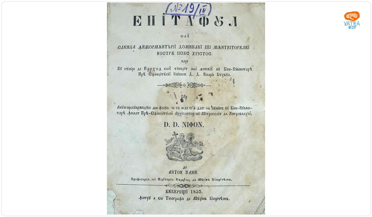 Epitaful sau Slujba înmormântării Domnului și Mîntuitorului Nostru Isus Hristos