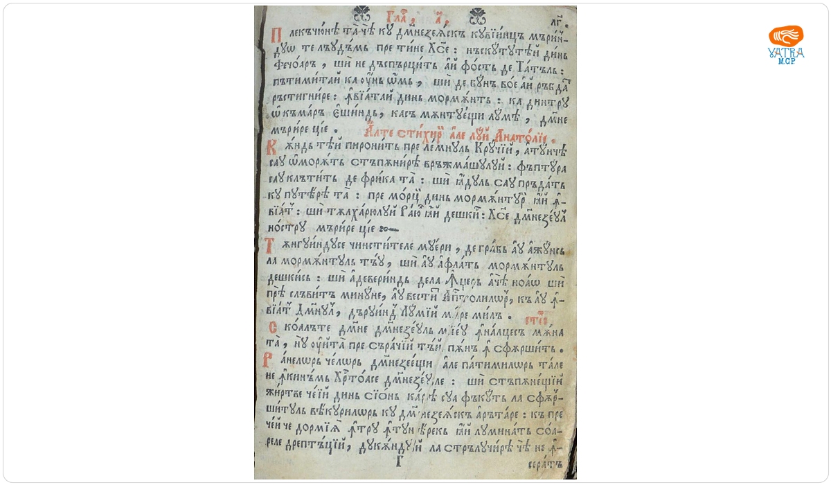 Octoih de obște