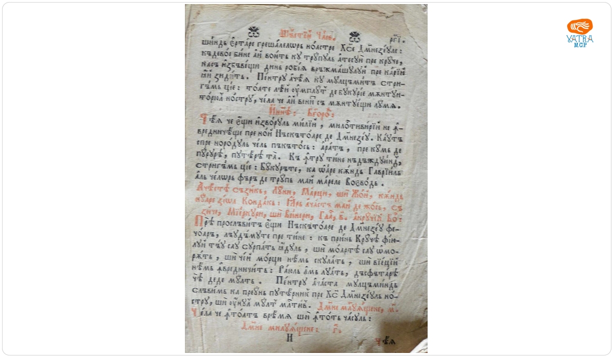 traducător Antim Ivireanul — Ciasoslov