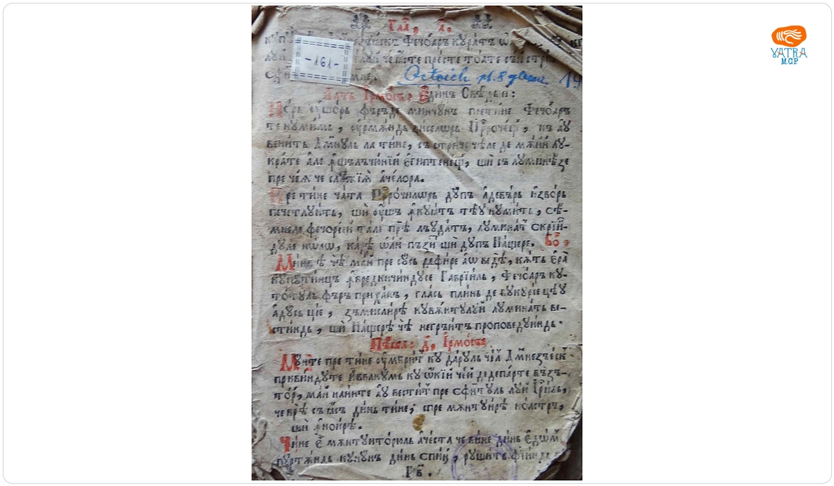 Octoih. Acum adoa oară tălmăcit pre limba rumânească