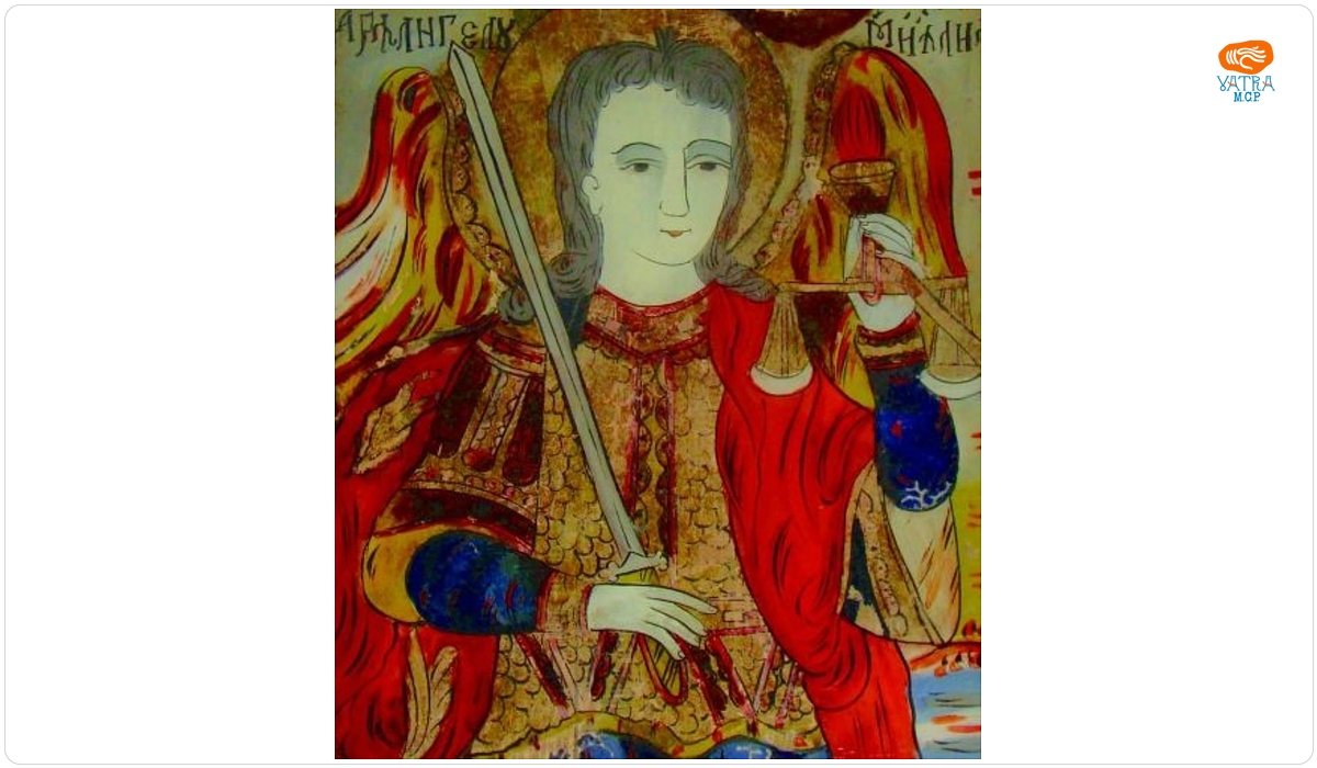 Petru Prodan — Sfântul Arhanghel Mihail