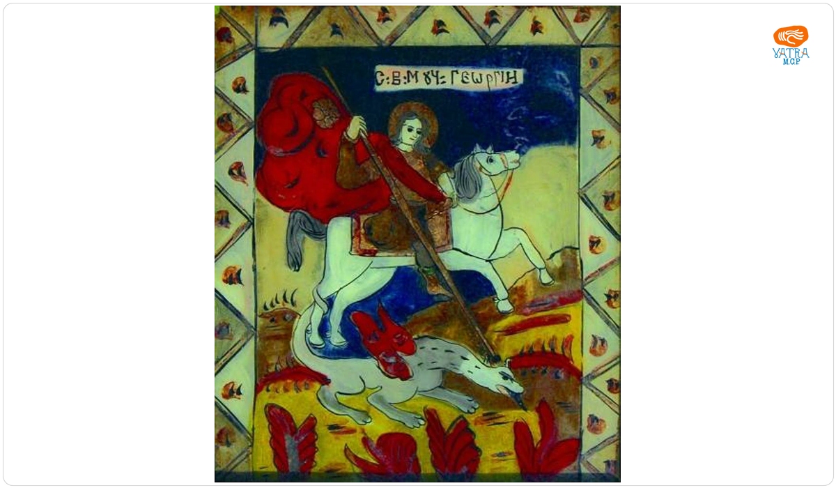 Sfântul Mucenic Gheorghe