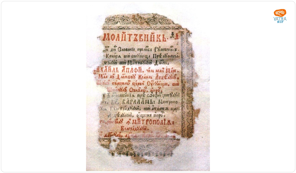 Molitvenic