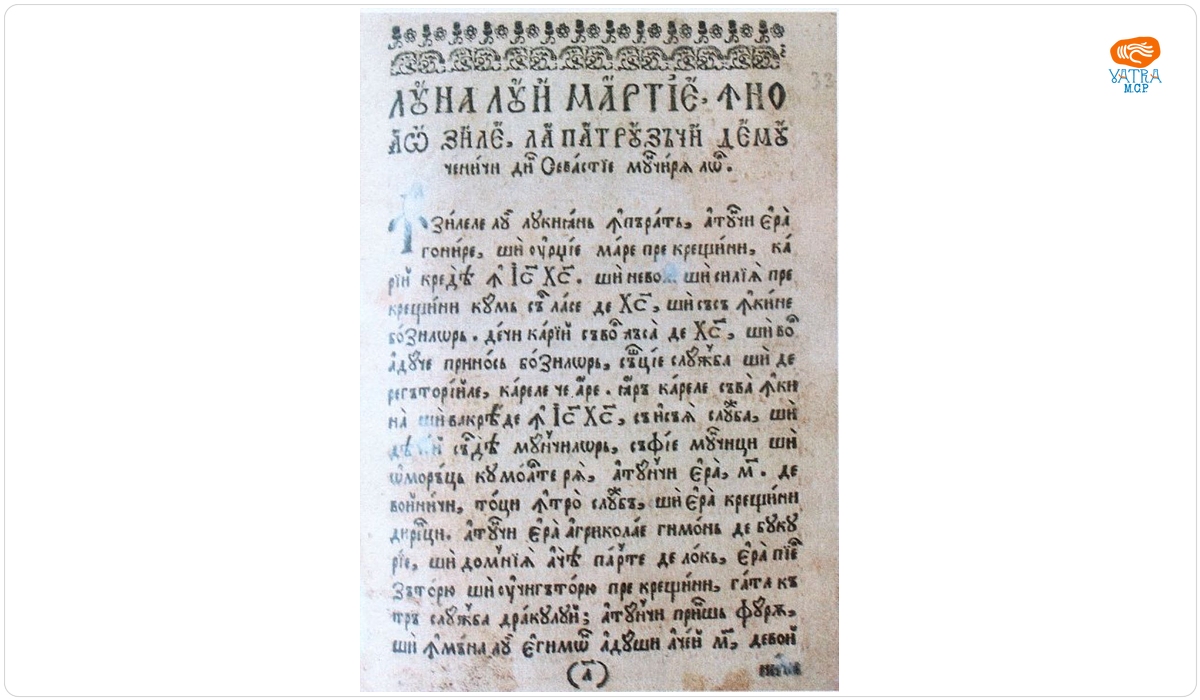 Poveste la 40 de mucenici