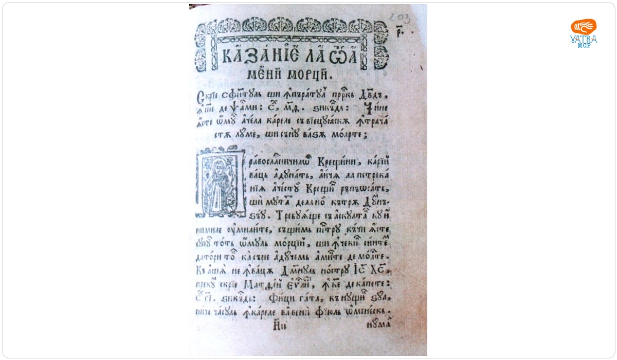 Cazanie la oameni morți