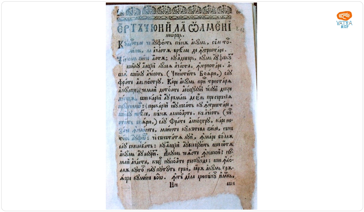 Ertăciuni la oameni morți; Și altă ertăciune la oameni morți