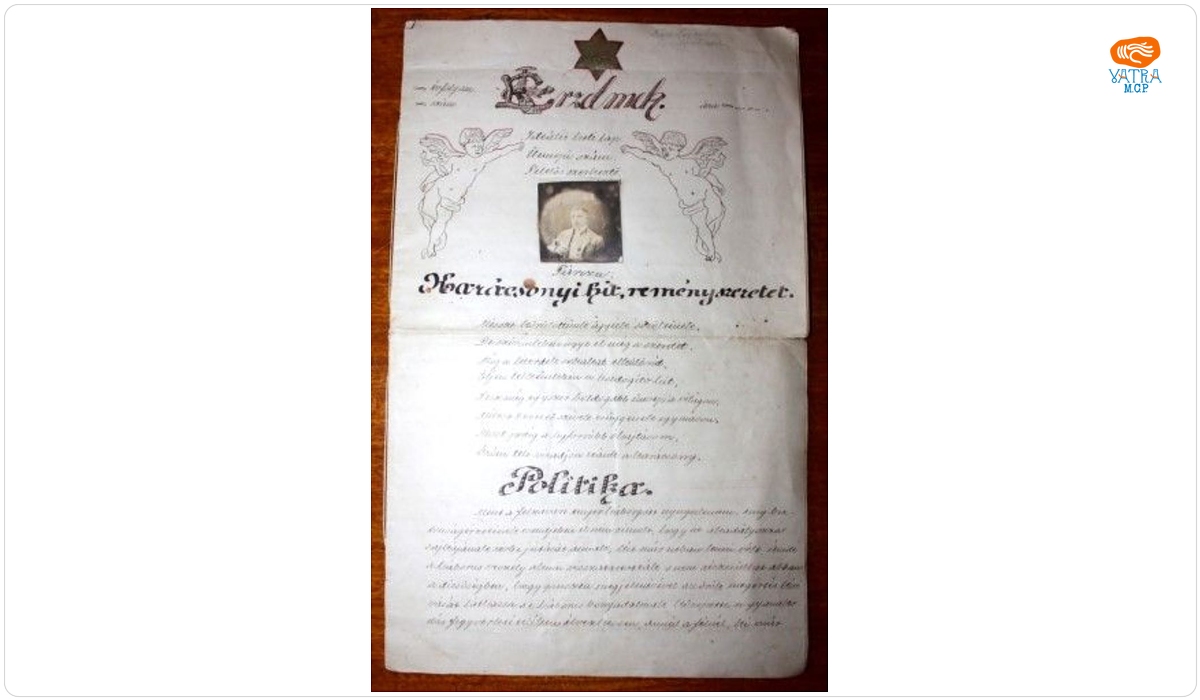 Ziar manuscris