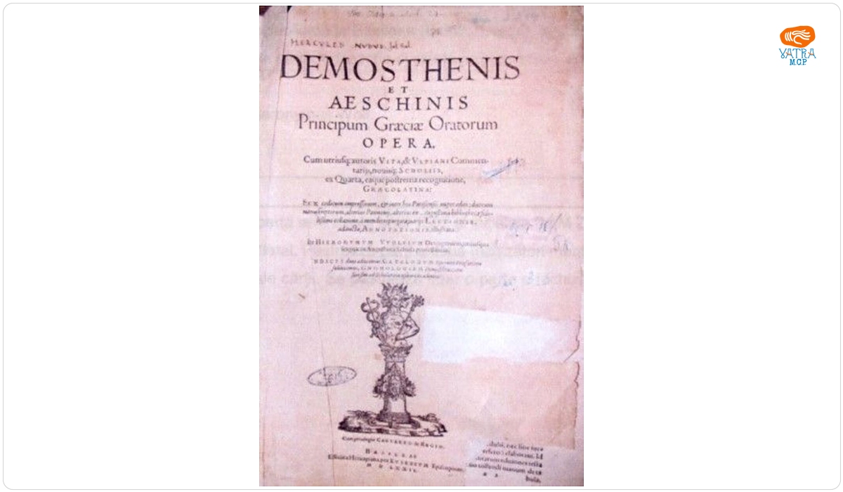 Demosthenis Et Aeschinis Principum Graeciae Oratorum Opera… Per Hieronymum Vvolfium — Demosthenis Et Aeschinis Principum Graeciae Oratorum Opera... Per Hieronymum Vvolfium