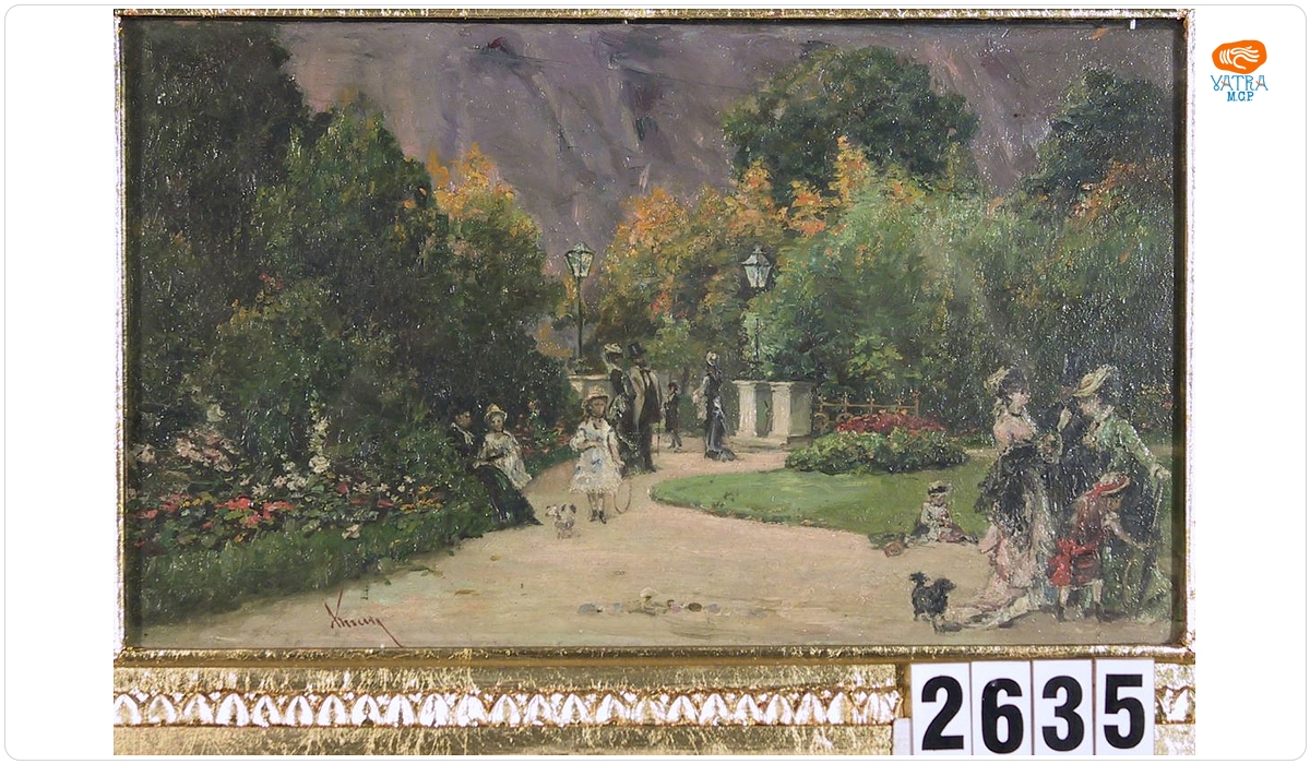 Theodor Aman — Parc