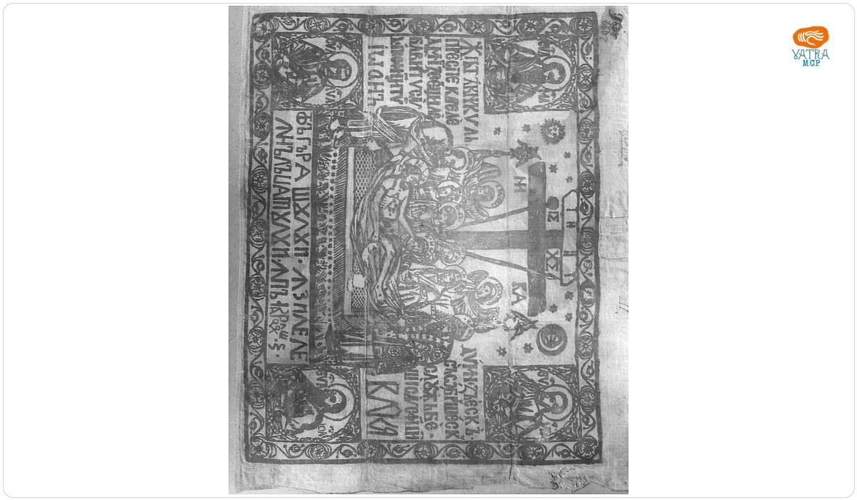 Muzeul „Astra” din Sibiu - țesătură brodată cu temă religioasă