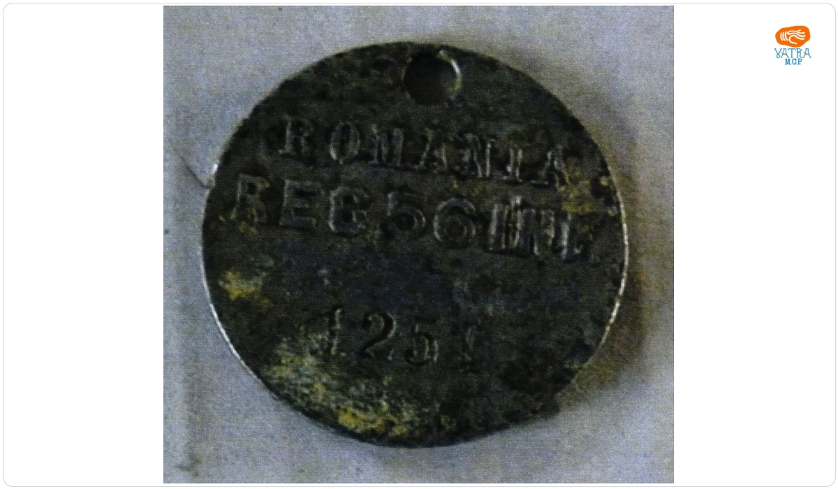 Plăcuță militară de identificare