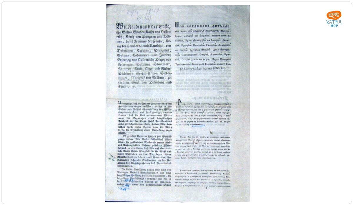 Proiect de constituție a Imperiului Habsburgic