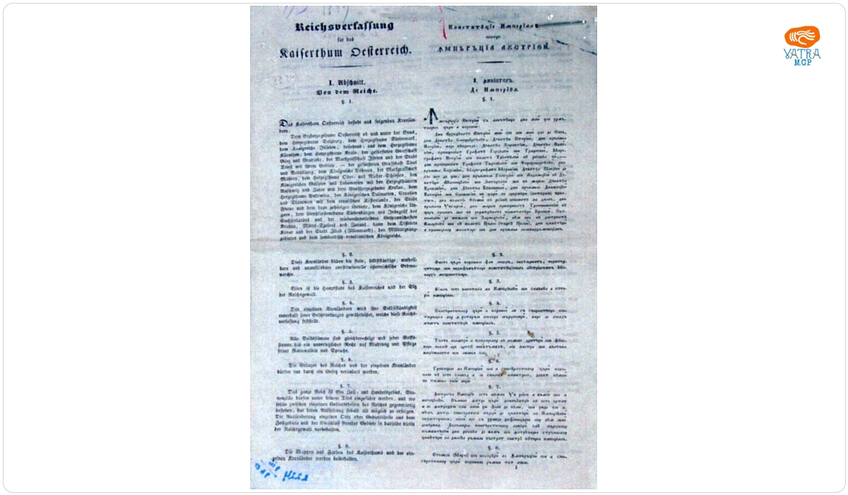Constituție