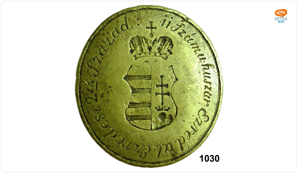 Sigiliul Companiei 2-a din Regimentul 11 de Husari