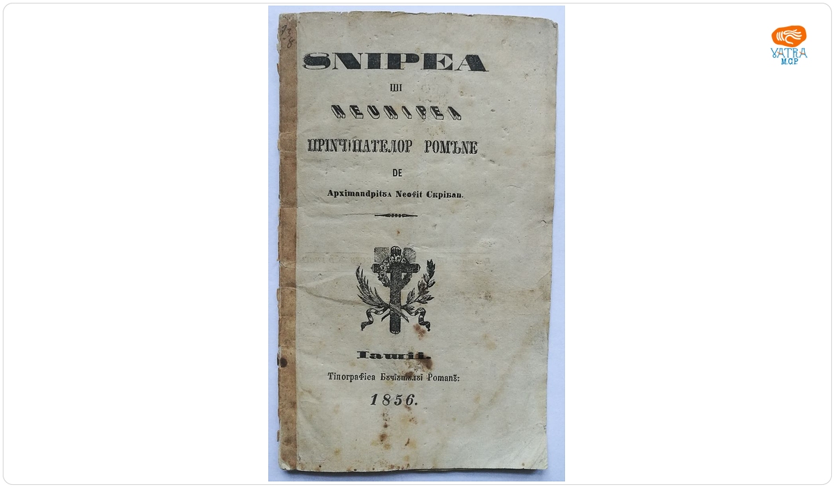 UNIREA ȘI NEUNIREA PRINCIPATELOR ROMÂNE
