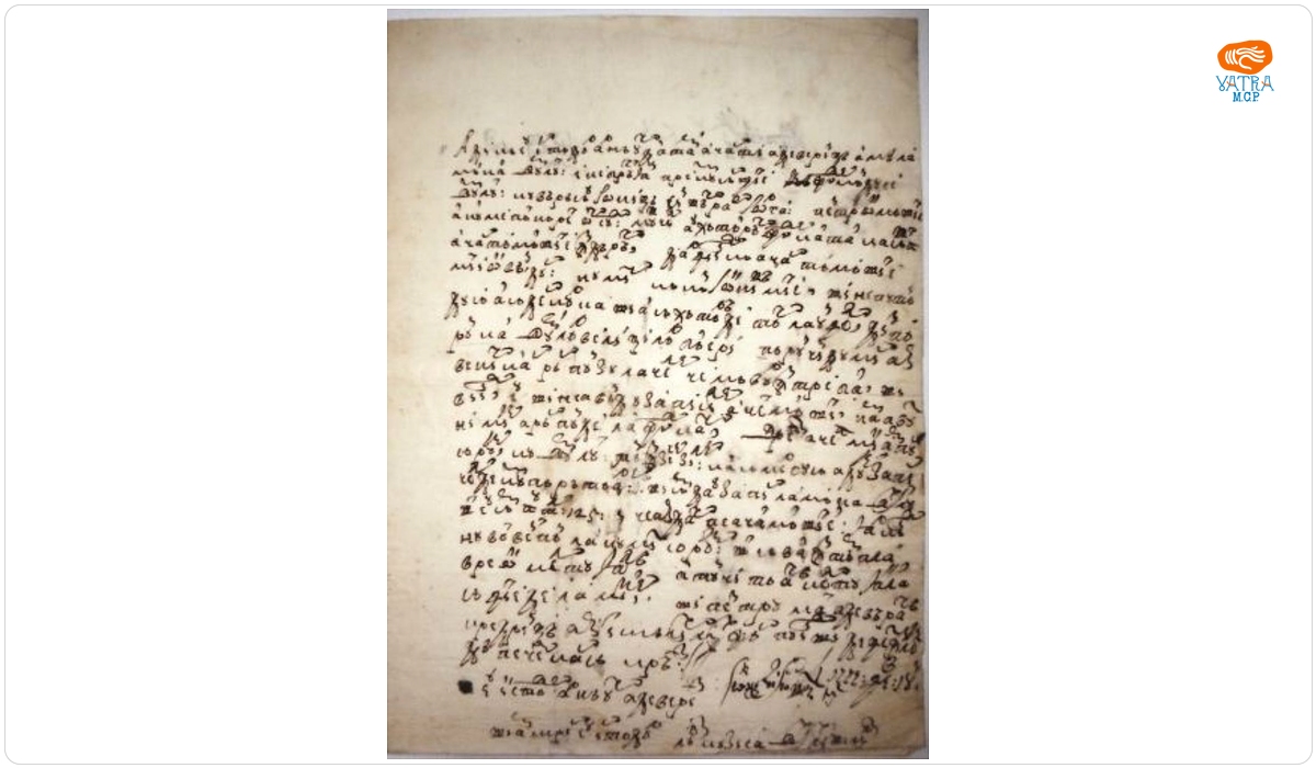 Zapis al lui Istodor arnăutul către Ene Brătianu pentru reîntoarcerea moșiei Poenărei