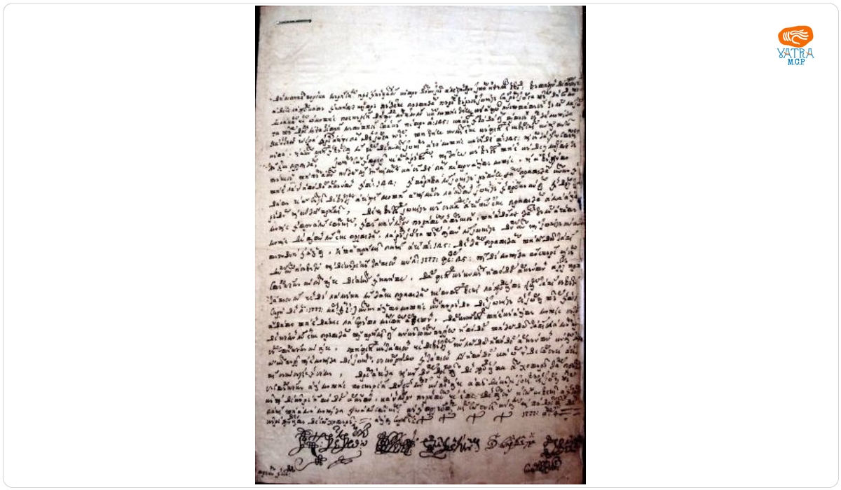 Carte de judecată emisă de cancelaria domnitorului Alexandru Ipsilanti pentru moșia Poenărei