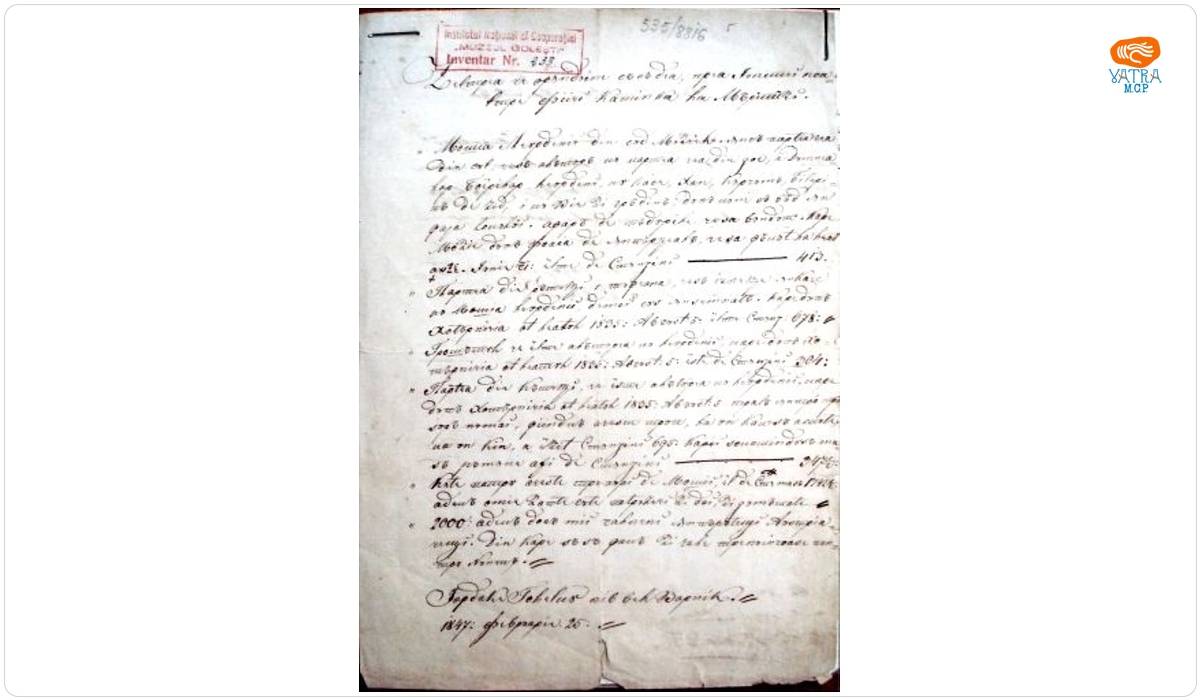 Foaie de zestre pentru Catinca Golescu la măritiș