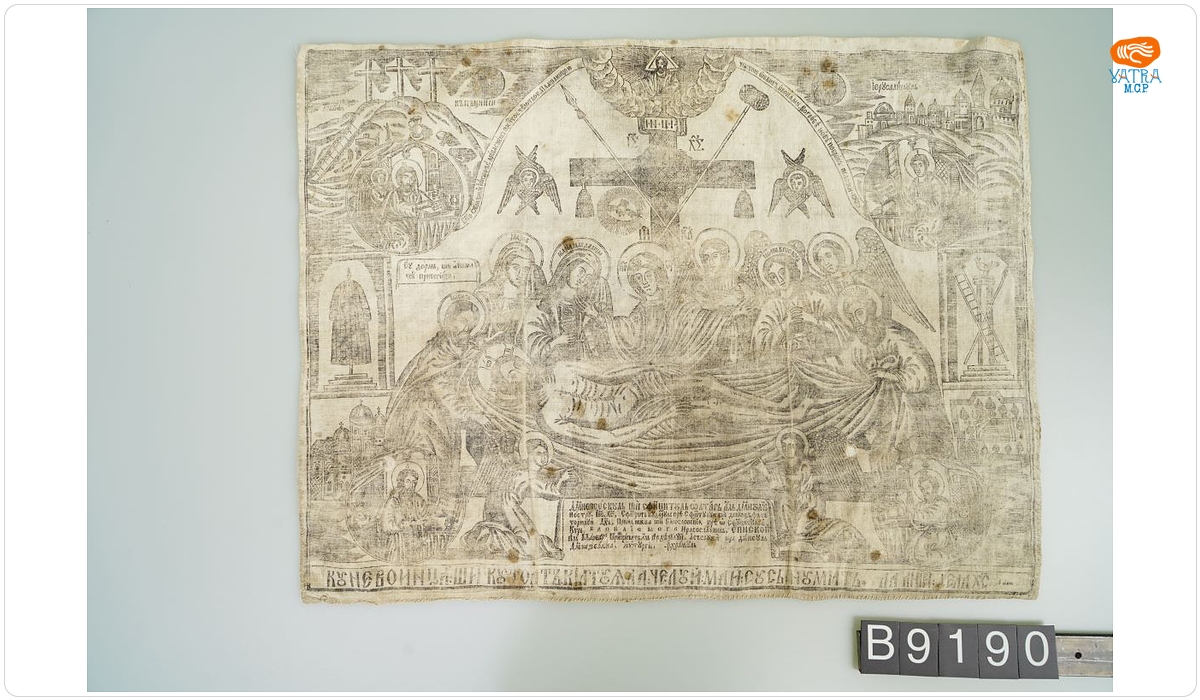 Antimis datat 1823