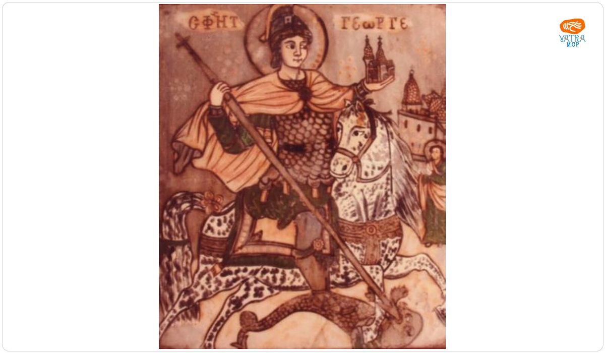 Simion Poienaru — Sfântul Mare Mucenic Gheorghe